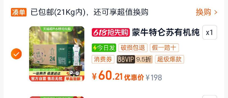 用楼上168-20猫超虹包领礼金 特仑苏有机纯牛奶梦幻盖250ml*24包下拉详情页进眇殺页面加购10福袋凑后60.219/aPwmV8afcXz//:// CZ9653凑僤2件  1/MEn0V8aVsqC/ CZ7951 每日红包 m.fanli.me