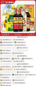 9元 任选加车满89元海天官方旗舰店厨房套装最多能选35件)OSqfdk3GqNs)/ CZ11//要什么有什么 生抽  老抽鸡精 盐焗粉 料酒等等比去超市买，至少要便宜一半