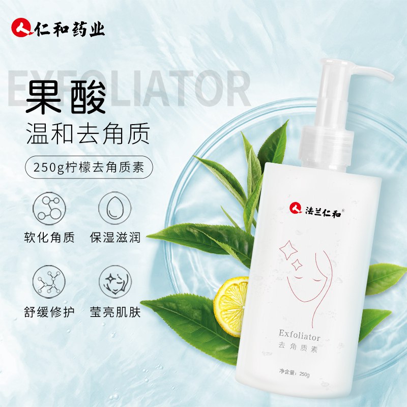 先领券 0点后下单 9.9元仁和去角质素清洁磨砂膏250g  (WWjKceMkQpf)