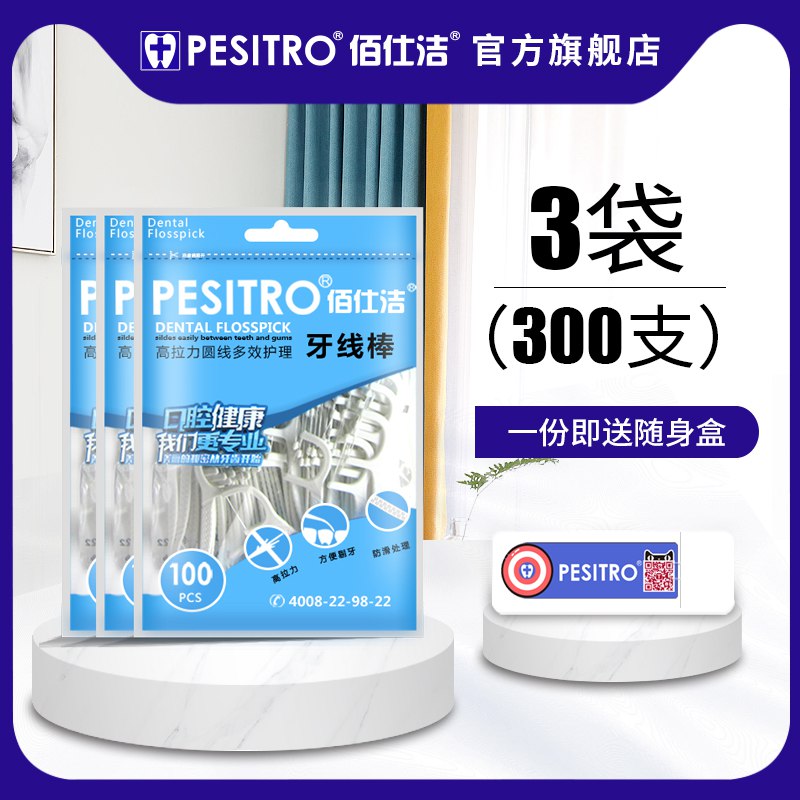 0点 pesitro300支牙线棒  (YKum1uU9xAk)   9.9亓----------618每天三次紅包搜索：