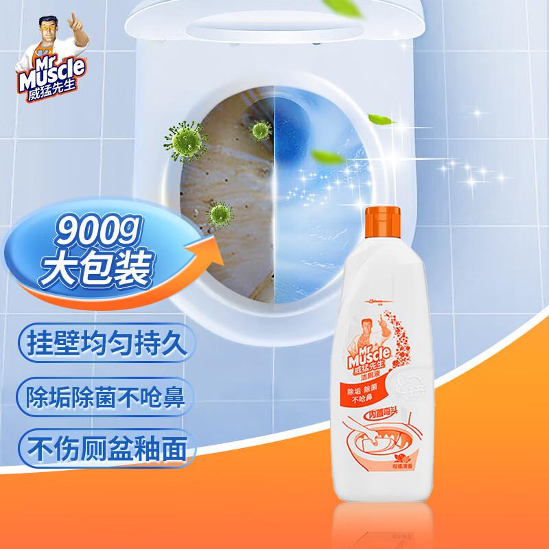 威猛先生Mr Muscle洁厕剂900g概率砸6-5卷 叠加1首单2.91