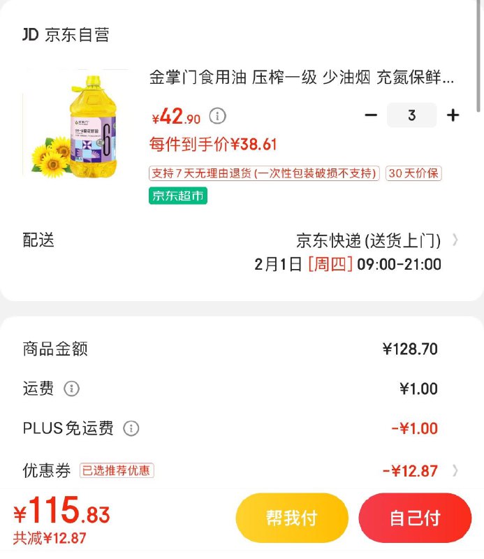 领9折券