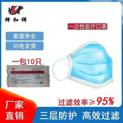 成人现货一次性医辽口罩淡蓝色三层熔喷布防水防尘防细菌9.98元