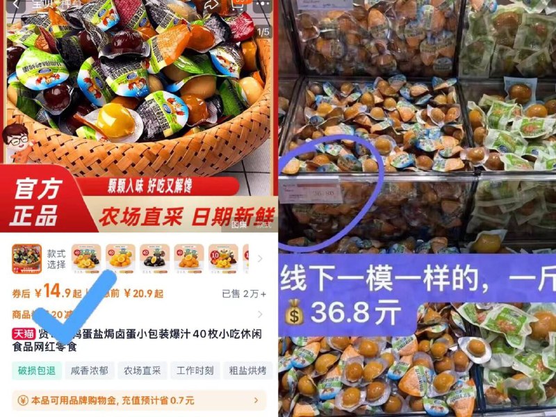 0点14.9元⚠️折合0.3/枚【贤哥】盐焗鹌鹑蛋40枚先去撸虎皮蛋，平时最贵！蛋Q弹有嚼劲 幸福指数up！-9/mqBS4dgV4Qo// AA11