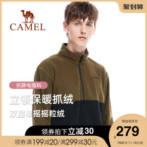 79元【骆驼服饰旗舰店】骆驼抓绒衣秋冬立领卫衣(tWm42w09Xch)/