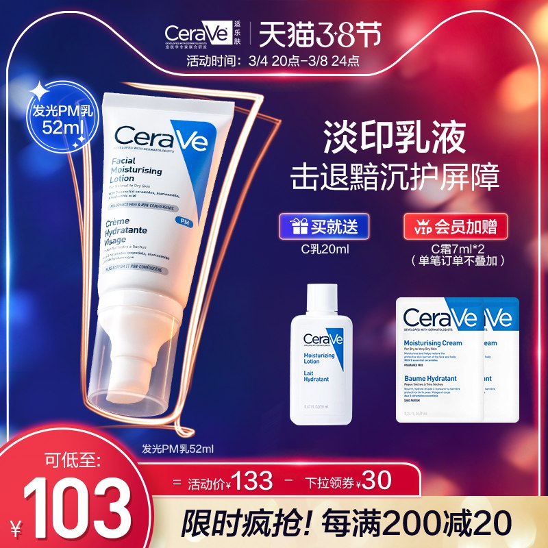 3.凑单商品 也加购物车1件￥6wbl2f3ez0y￥/ 两个商品一起【提交并且付款】然后再单独【退款凑单商品】红地球控油隔离霜 到手27元