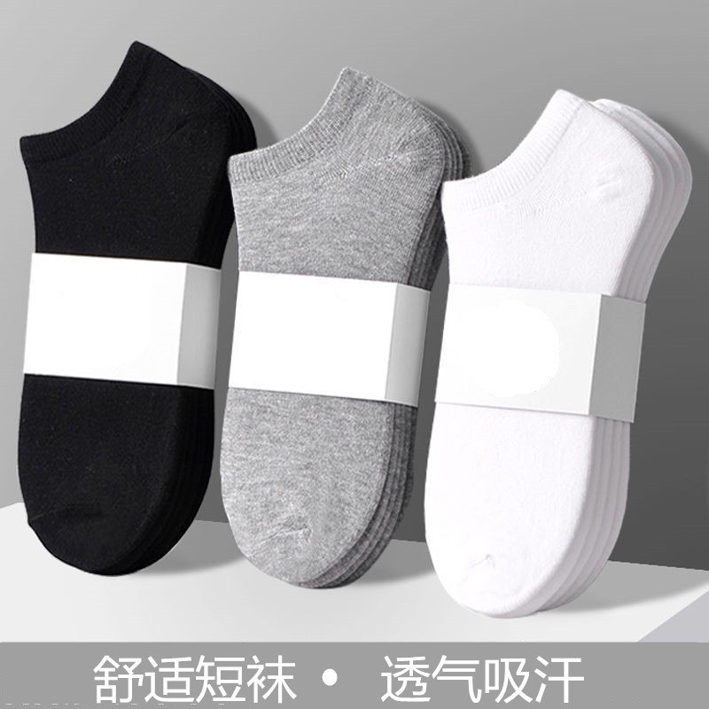 1元 秒 一双短袜 冲鸭！