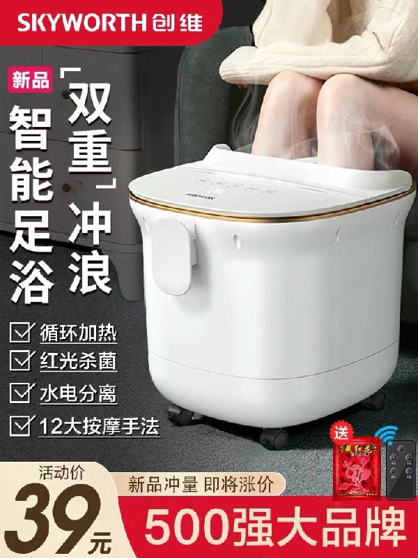 10点开始 拍下29元创维自动养生按摩足浴泡脚盆(qMWuXsNYzYP)/