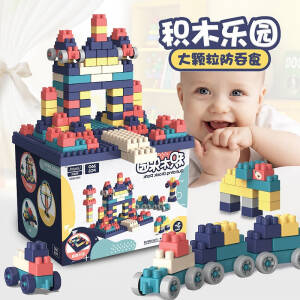 【申通/当日发】儿童积木乐园 DIY大颗粒玩具积木（360颗粒盒装）卷后价：39领40券下单： 
