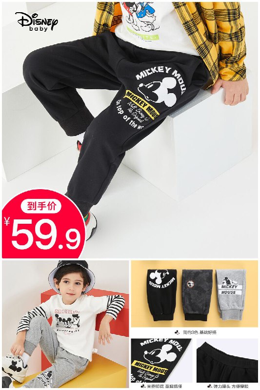 【Disney baby】男童休闲运动长裤原价【99.9元】券后【59.9元】包邮