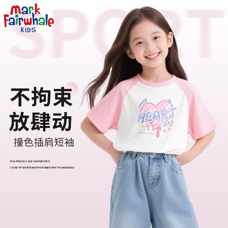马克华菲 儿童纯棉百搭T恤