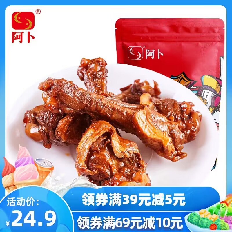 0点19.9💵【阿卜旗舰店】阿卜精武香辣卤鸭翅400g)f61QdxUOTk6)/ CZ11//精选品质鸭货 卤香浓厚入味皮薄肉厚 超好吃一次就过瘾开口易撕拉 随时可享受美味