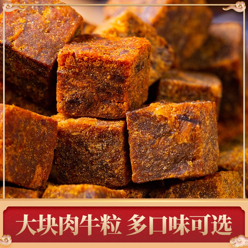 5件19.9元 好日子旗舰店休闲零食小吃牛肉粒36g袋装【2-4点 拍5发7袋共257g】(P08CcJ6BuAT)/