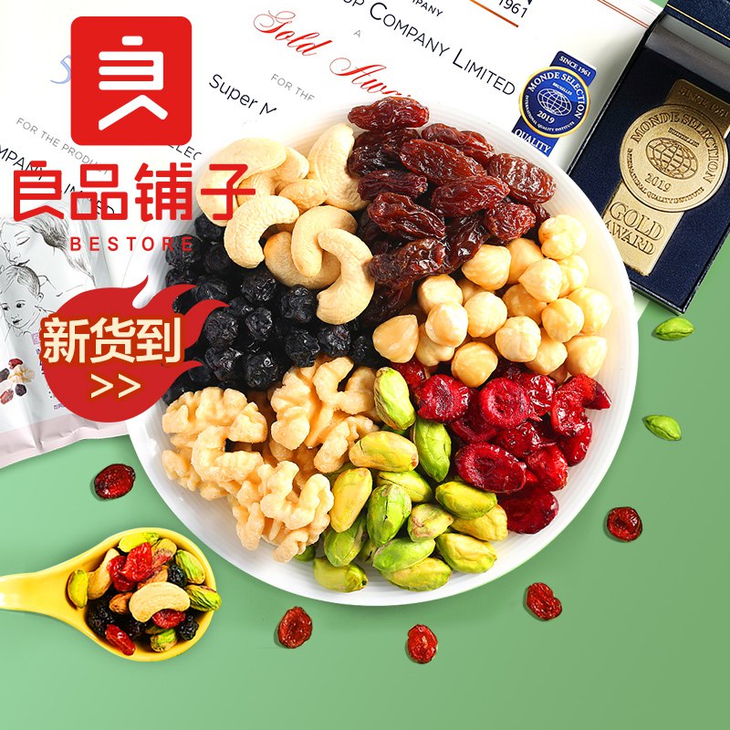 0点开始良品铺子旗舰店0点可以凑津贴预计53亓每日混合坚果大礼包750g  (arS81CrufFF)