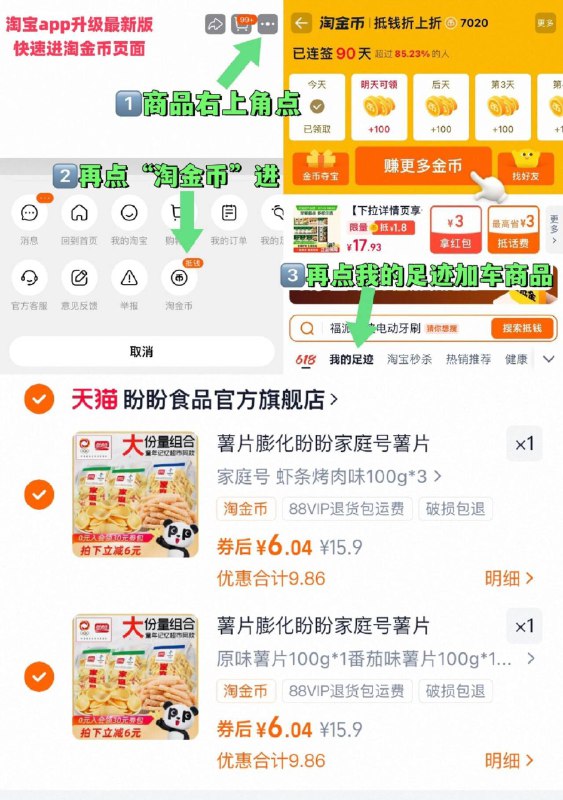 速 下2件12亓，2/袋盼盼 薯片 零食 100g*6袋~右上角进“陶金帀”拍~9/yyc74T4W671// AA11