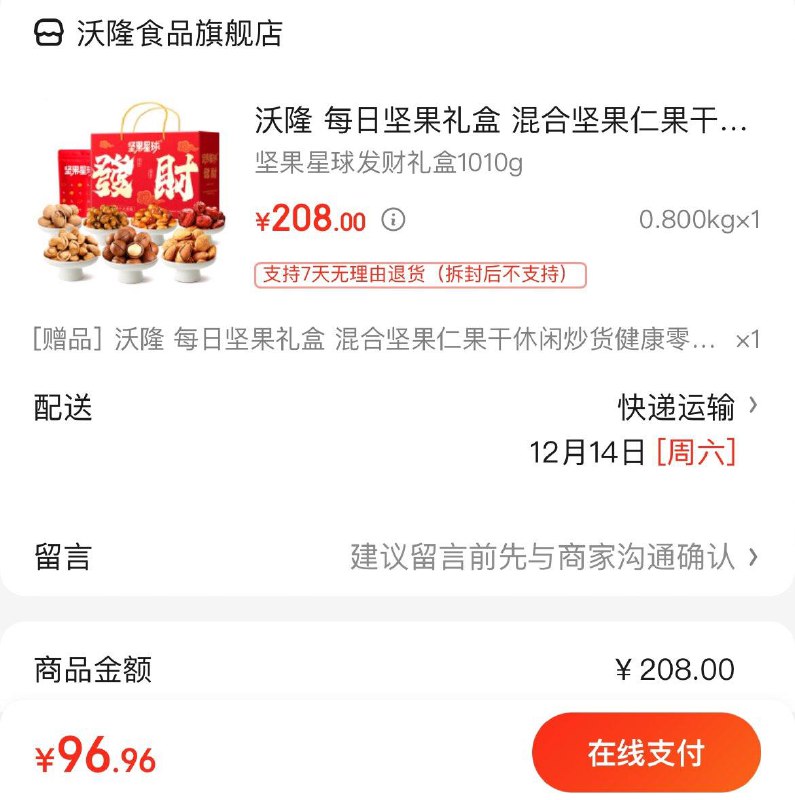 领2张券