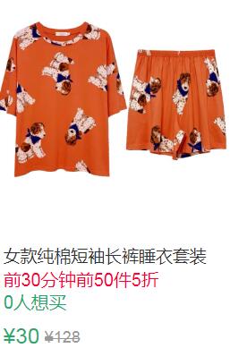 22点前50件5折15元叠加10券5元女款纯棉短袖长裤睡衣套装 