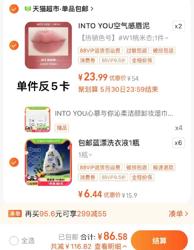 2.拍6件 vip折单件6.4亓 1.6/斤蓝漂小苏打洗衣液2kg*1瓶*6件/ CZ2471 /3EWFWwNfNfk//:/ CZ00一起提交 按需退留------𝙅𝘿  超级红包u.jd.com/ksO3wQA
