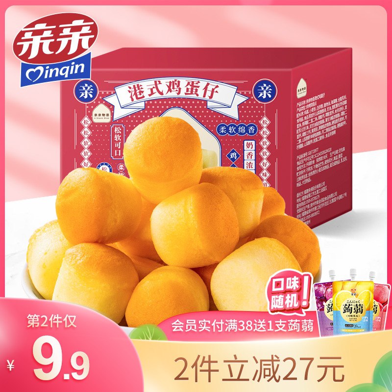0点后下单 拍2件32元亲亲港式鸡蛋仔550g*2箱(PUGGXZCBENf)/