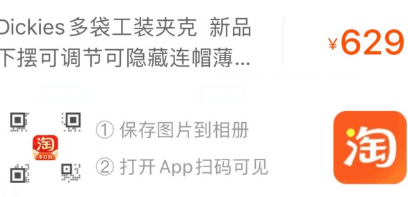 dickies官方outlet店店铺商品下可领540券 速度