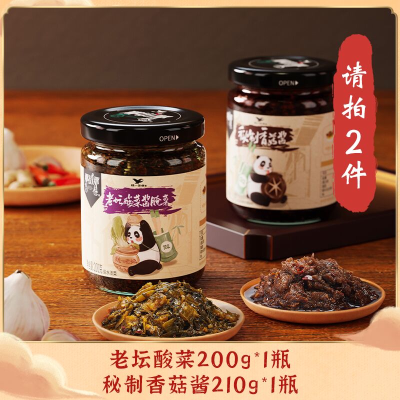 2件 拍2件15.8元统一旗下 那街那巷旗舰店秘制香菇酱2瓶+老坛酸菜2瓶(hChB20LPwwT)/