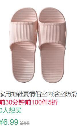 10点前100件5折3.5元室内防滑拖鞋 (YFnh1JU1b2A)