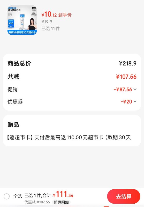 领200-20会场券