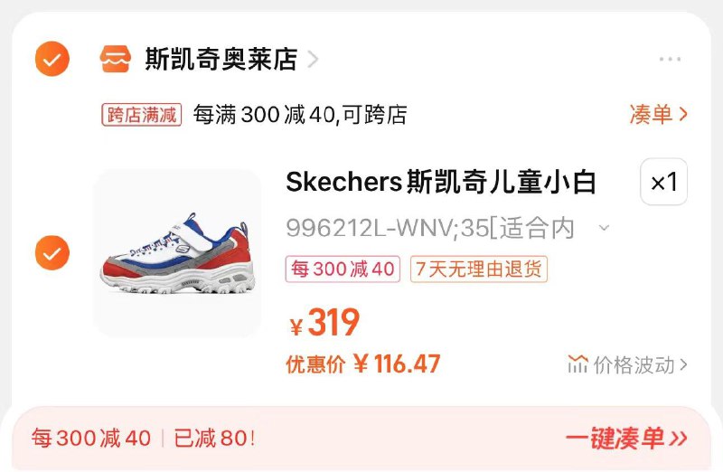 119亓 斯凯奇奥莱店可凑极致满减到手116亓Skechers斯凯奇儿童老爹鞋/ CZ4855 /wXuhWm5BPKc//