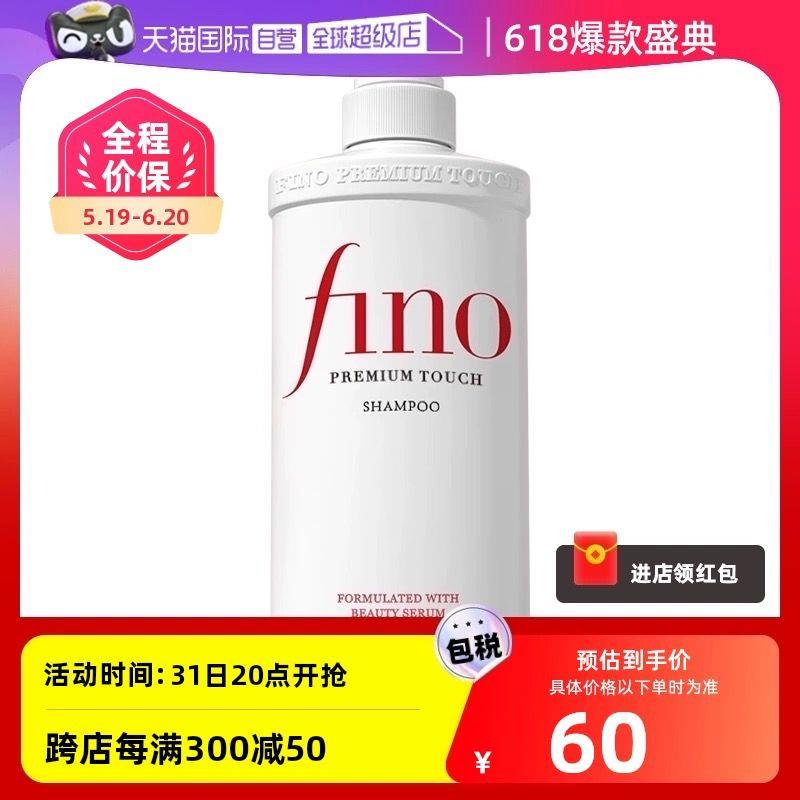 20点 25.5亓fino透润美容夜洗发路550ml/ CZ3159 /RCxnWwmnKZ5//:/ CZ00------𝙅𝘿  超级红包u.jd.com/ksO3wQA