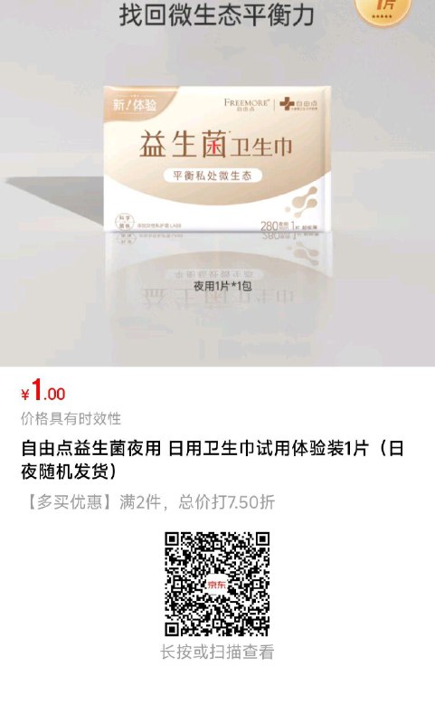 自由点1亓每日红包 1111.fanli.me