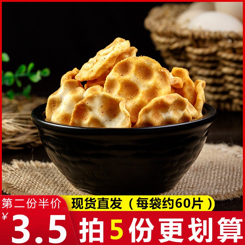 0点 米老兄小石子饼共100g  5袋  (o4bB1GB2Muw)  拍5件 10.8亓----------618每天三次紅包搜索：