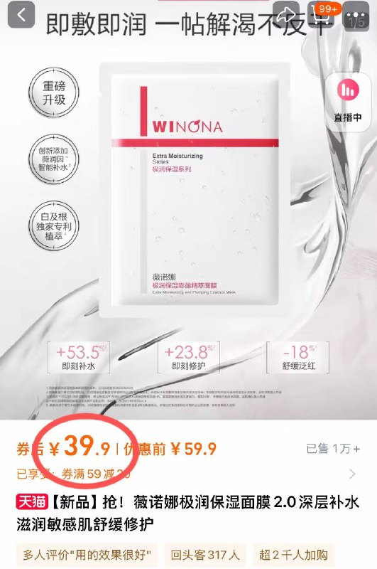 💰39.9元！共🉐*6片【薇诺娜】极润水柔面膜敏感肌的天菜 烂脸救星哦干燥急救或日常补水 都可-9/bOTf4ejJByy// AA11