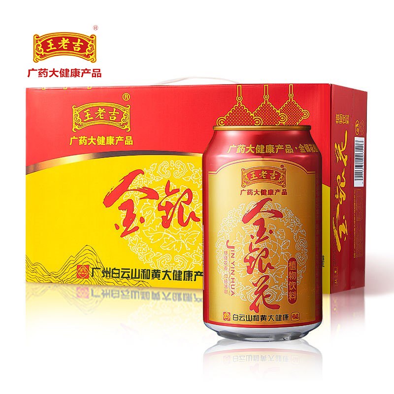 19.9元【王老吉】金银花植物凉茶310ml*8罐(95jT2qQoHqT)/