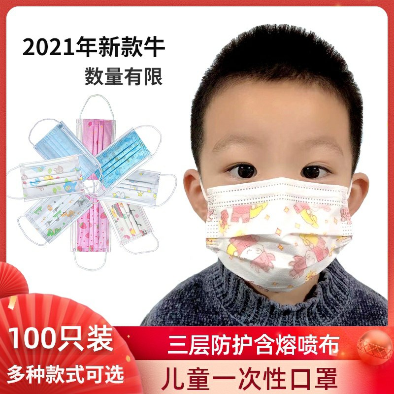 0点后下单 先领券19.8元儿童含熔喷布口罩100只装(llbmcu2oZsY)/  京东年货节红包：