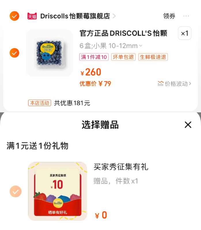 79亓，怡颗莓官旗分亨心得反10，11.5/盒怡颗莓蓝莓小果125g*6盒/ CZ4668 /GkwEWrY8dyE//