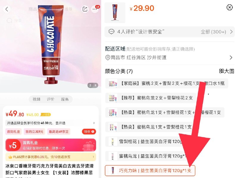 抓紧拍最后一款【巧克力味】巧克力味的牙膏非常高端京东上45元一只 咱们零头价