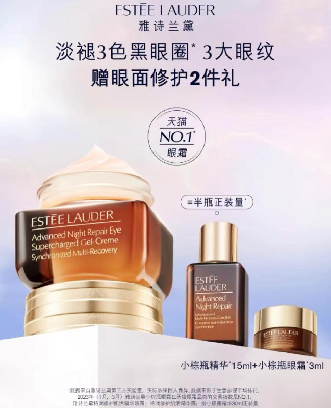 565亓 雅诗兰黛官旗拍15ml选项 赠精华15ml 眼霜3ml雅诗兰黛第五代小棕瓶眼霜15ml/ CZ8211 /a2ph3ZaUQjC//:/ CZ00