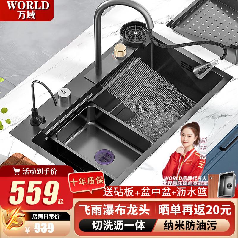 如有建材1000-200万域厨房水槽，凑1000-200后，105.2