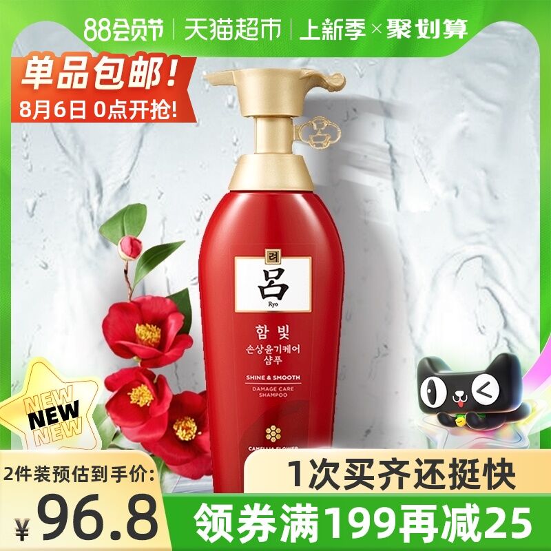 2件46.8元 叠楼上个护券爱茉莉红吕洗发水400ml*2瓶(l44lXlnZfXv)/