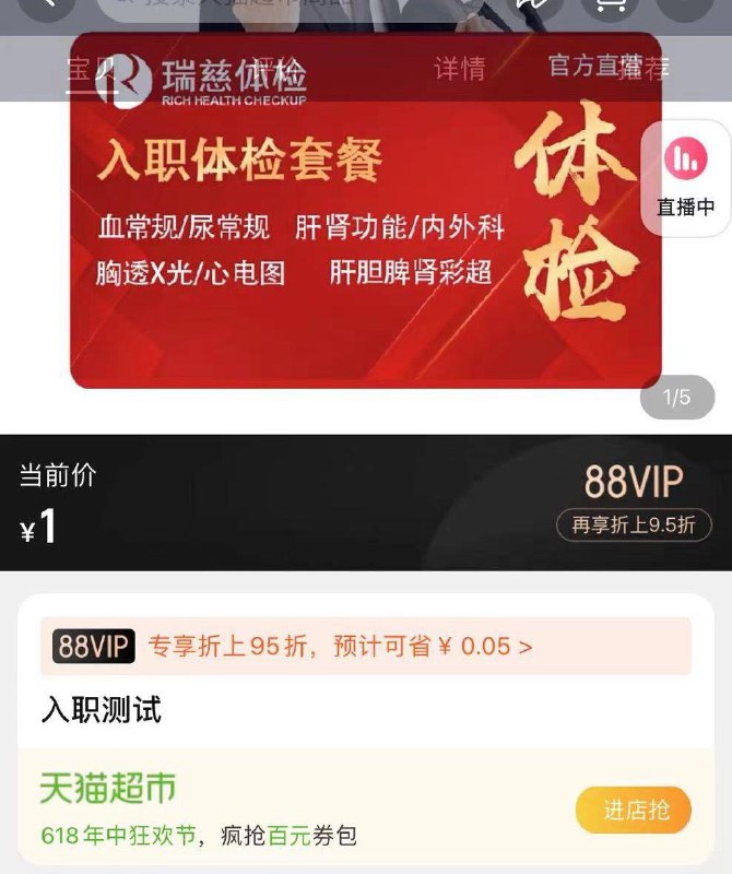 入职体检 1/ CZ3448 /t51DWxAdBfF//:/ CZ00------𝙅𝘿  超级红包u.jd.com/ksO3wQA