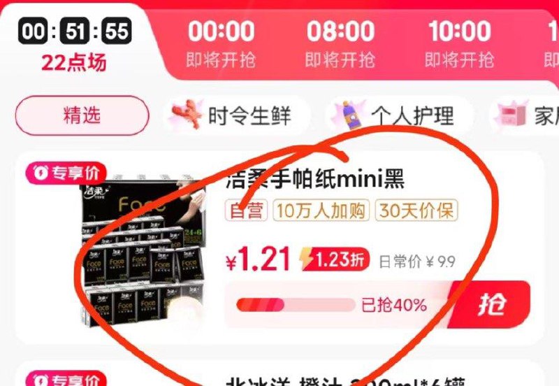 如有6-5券 从眇殺会场拍下1.21