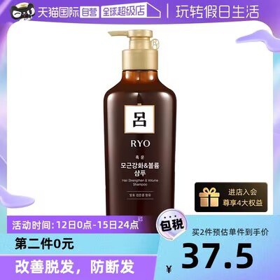 0点开始 拍2件 67💵【天猫国际进口超市】RYO棕吕洗发水550ml*2瓶)5qhUdwUvyDj)/ CZ11//修复受损 控油效果也很不错洗完能蓬松好几天 轻轻松松