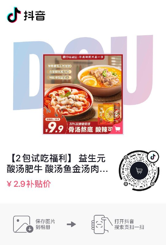 dy2.9按需