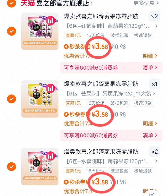 任选5件！到手17.9元【喜之郎】蒟蒻果冻30包QQ弹弹~大人小孩都爱吃0脂的，减脂星人可放心冲-9/53nE4J3bvum// AA11