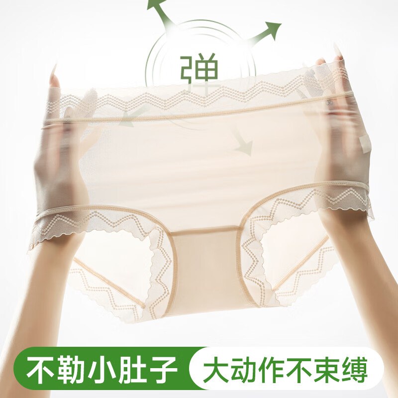 都市丽人 无痕内裤女3条