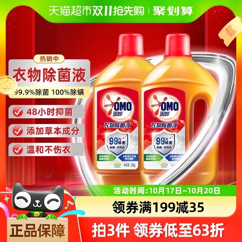 1.叠199-35券 2福袋vip拍下29.2亓 折14.6/瓶奥妙柠檬去渍除菌液1.8kg*2瓶/ CZ4347 /fp4P3OhnMid// 全品抵扣 m.fanli.me