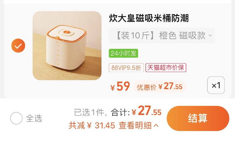 29亓 拍装10斤选项如有88vip 到手27.55亓炊大皇防潮防虫磁吸米桶/ CZ0001  dl478.kuaizhan.com/?bCgNW3nDWjH /:/ CA1371/