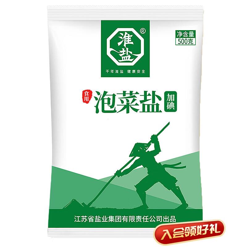 淮盐 泡菜盐大颗粒腌制盐加碘粗盐500g，部分用户砸落8-7奍，3件0元