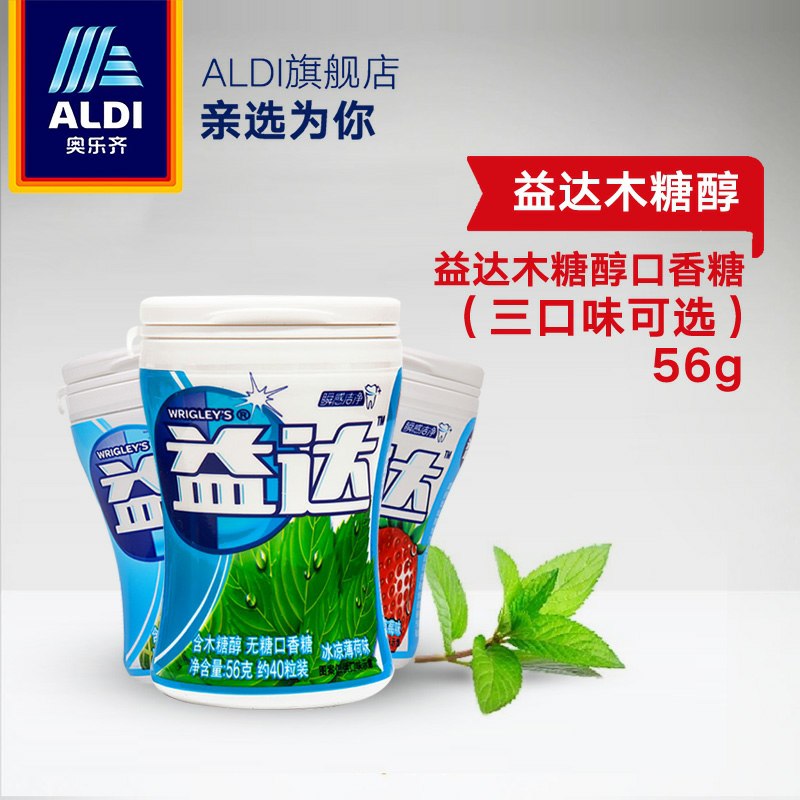 益达无糖木糖醇40粒*6盒  (PJeZ1zdKO5q)   44.9元