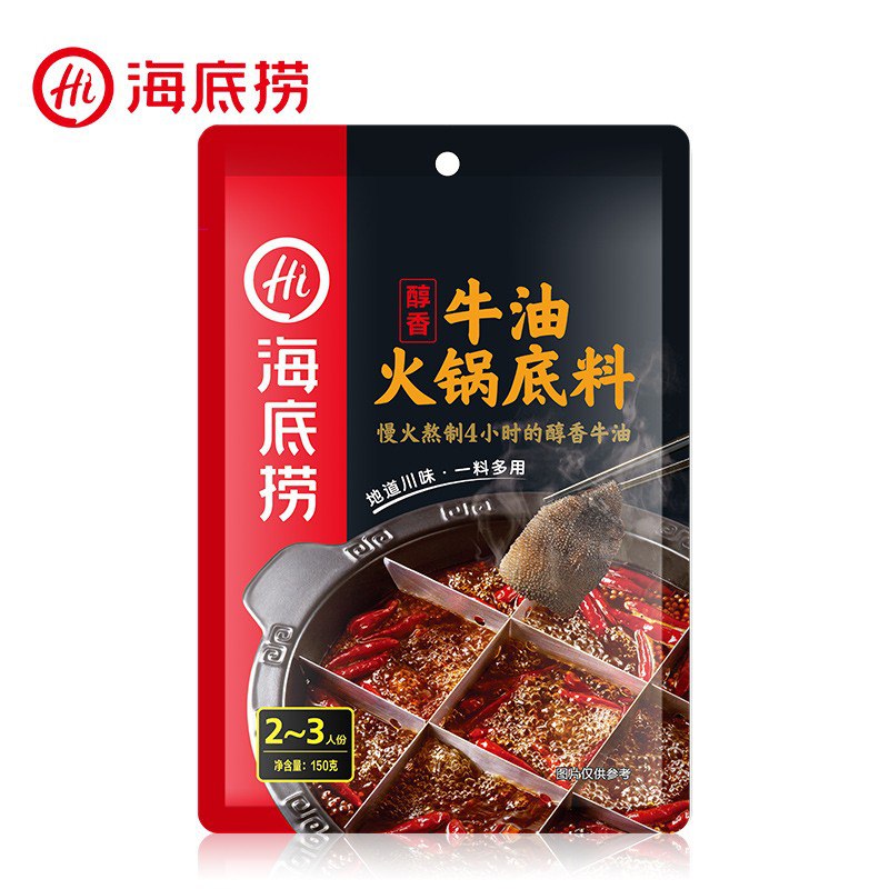 拍5件，得5份海底捞牛油火锅